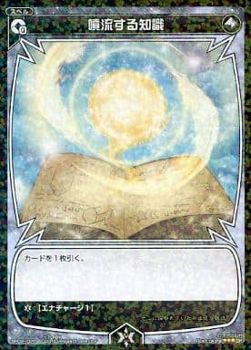 [SP] SP02-020 噴流する知識 (「selector infec...