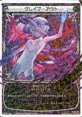 [SP] SP03-008 グレイブ・アウト (「selector i...