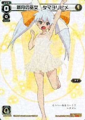 [SP] SP04-001 新月の巫女 タマヨリヒメ