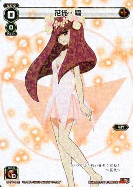 [SP] SP04-002 花代・零