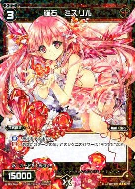 [SP] SP04-007 羅石 ミスリル