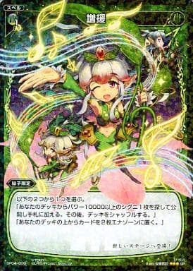 [SP] SP04-009 増援