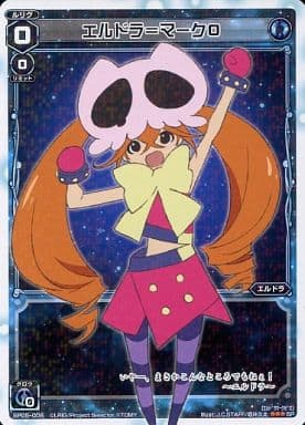 [SP] SP05-006 エルドラ＝マークO