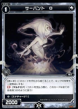 [SP] SP05-016 サーバント O