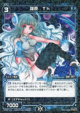 [SP] SP06-013 羅原 Th(「selector spread WIXO...
