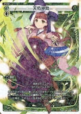[SP] SP07-009 天佑神助(「selector spread WIX...