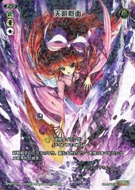 [SP] SP07-010 天罰覿面(「selector spread WIX...
