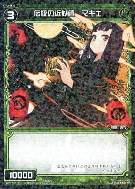[SP] SP07-012 伝統の近似値 マキエ(「selector...