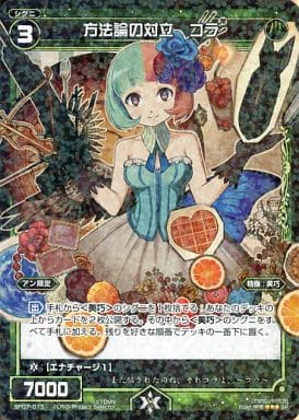 [SP] SP07-013 方法論の対立 コラ(「selector s...