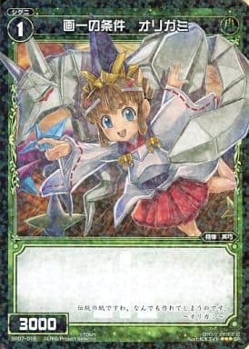 [SP] SP07-016 画一の条件 オリガミ(「selector...