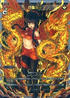 [SP] SP10-001 四面楚火