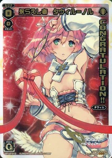 [SP] SP12-013 永らえし者 タウィル＝ノル(コン...