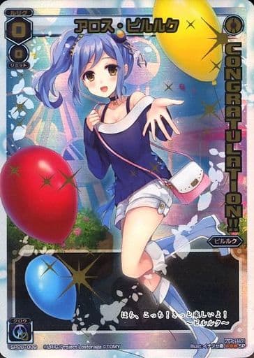 [SP] SP20-009 アロス・ピルルク