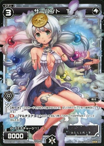 [SP] SP22-002 サーバント T(Lostorage League...