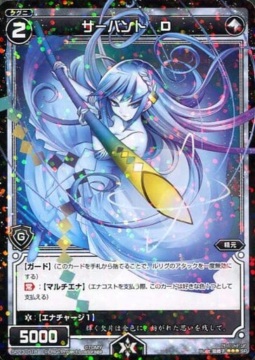[SP] SP23-018 サーバント D