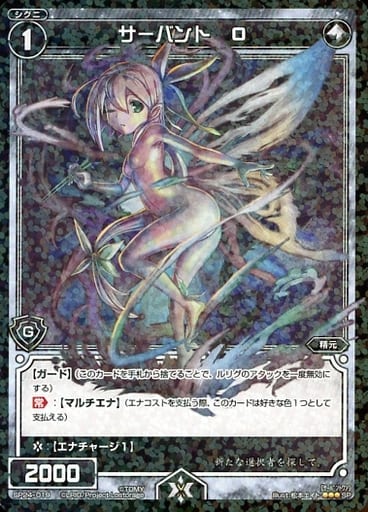 [SP] SP24-019 サーバント O
