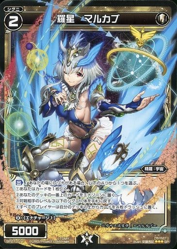 [SP] SP27-011 羅星 マルカブ(セレクターズパッ...