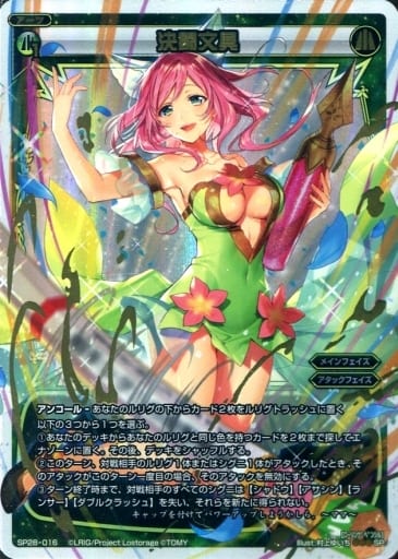 [SP] SP28-016 決闘文具(お楽しみパック2018年2...