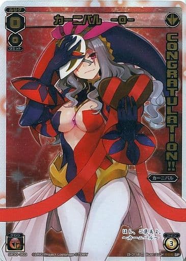 [SP] SP30-003 カーニバル -0-