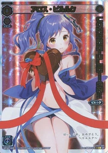[SP] SP30-005 アロス・ピルルク