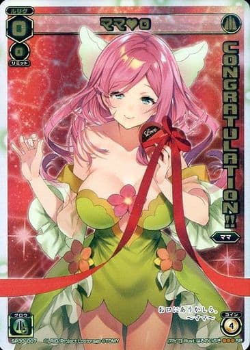 [SP] SP30-007 ママ 0