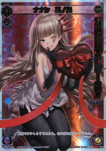[SP] SP30-008 ナナシ 其ノ無