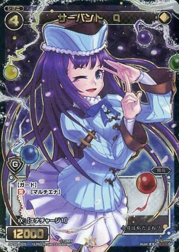 [SP] SP32-025 サーバント Q