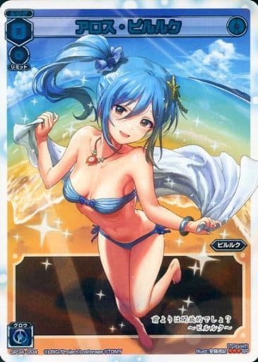 [SP] SP34-004 アロス・ピルルク