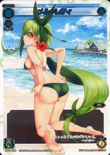 [SP] SP34-006 メル＝レディ
