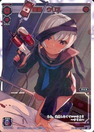 [SP] SP35-016 閻魔 ウリス