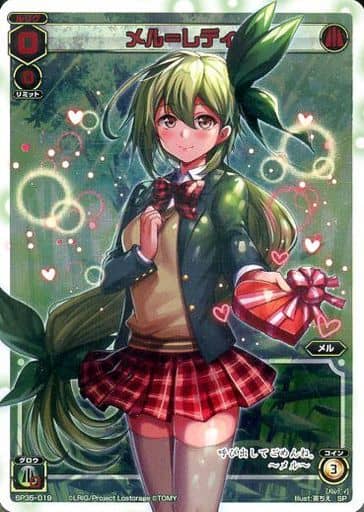 [SP] SP35-019 メル＝レディ
