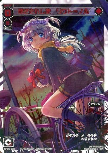 [SP] SP35-028 閉ざされ使 リワト＝ノル