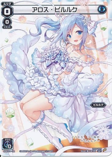 [SP] SPK03-02 アロス・ピルルク