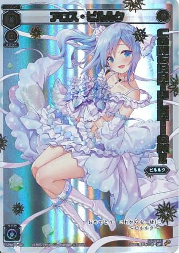 [SP] SPK04-02 アロス・ピルルク(congraturatio...