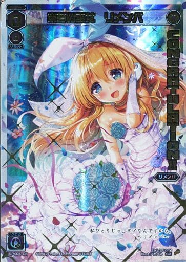 [SP] SPK04-06 来夢の巫女 リメンバ(congratura...