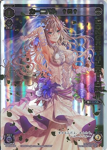 [SP] SPK04-08 カーニバル †0†(congraturation...