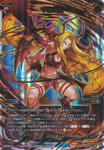 [SP] SPK06-01 千差爆別(「Lostorage conflated...