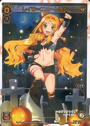 [SP] SPK08-01 レイラ＝ニュートラル