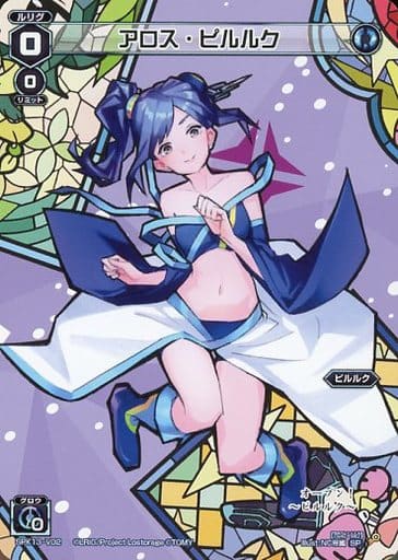 [SP] SPK13-V02 アロス・ピルルク