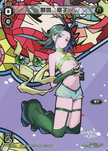 [SP] SPK13-V03 闘娘 翠子
