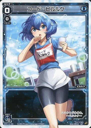 [SP] SPK14-03 コード・ピルルク