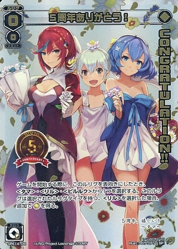 [SP] SPK14-06 5周年ありがとう!(ウィクロス大...