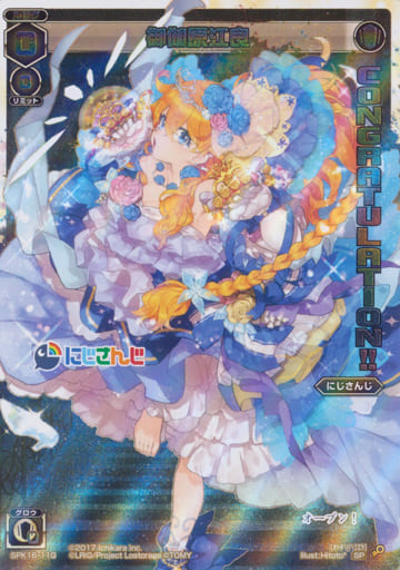 [SP] SPK16-11G 御伽原江良(congratulationカード)