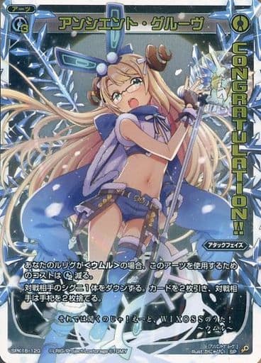 [SP] SPK16-12G アンシエント・グルーヴ(congrat...