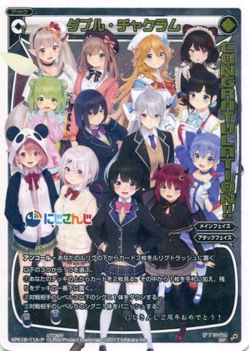 [P-SP] SPK16-11A-P ダブル・チャクラム(PRカード 20...