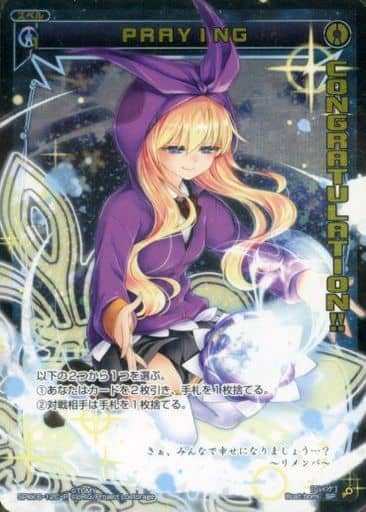 [P-SP] SPK16-12C-P PRAYING(PRカード 2020年4月?5...
