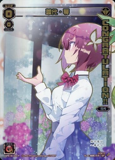 [P-SP] SPK16-3A-P 華代・零(シーズンLv0ルリグ 201...
