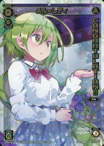 [P-SP] SPK16-3B-P メル＝レディ(シーズンLv0ルリグ...