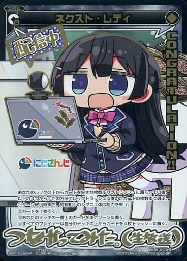[P-SP] SPK16-5A-P ネクスト・レディ(PRカード 2019...