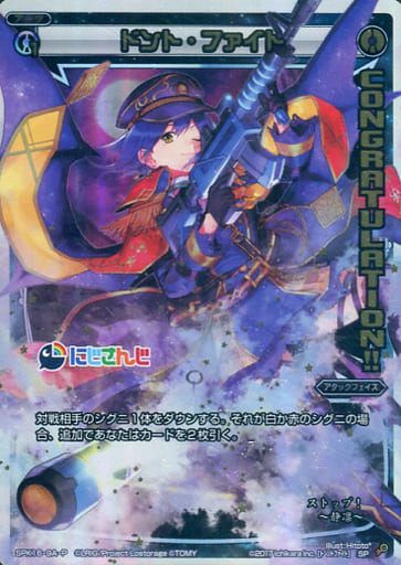 [P-SP] SPK16-9A-P ドント・ファイト(PRカード 2019...